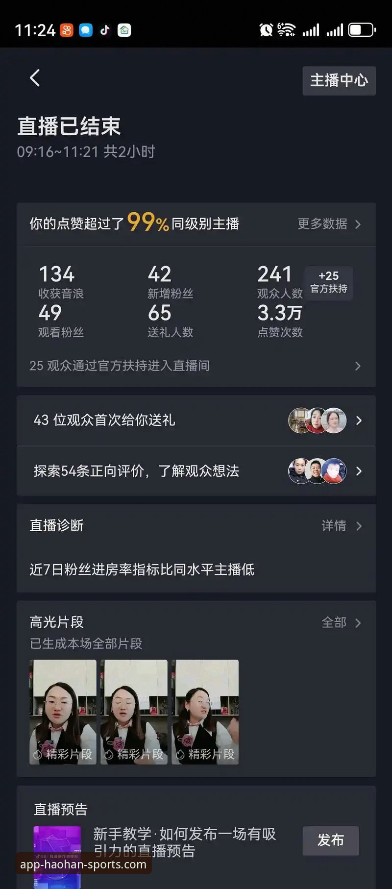 浩瀚体育高清直播 浩瀚体育高清直播新手上手指南:突破技术壁垒的完整教程