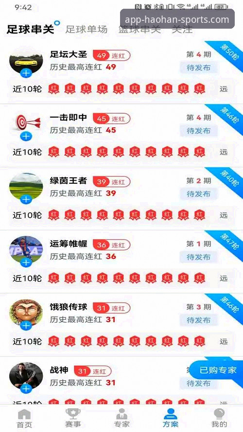 浩瀚体育官网地址 浩瀚体育平台全面解析:官网地址、下载安装与竞猜体验深度剖析